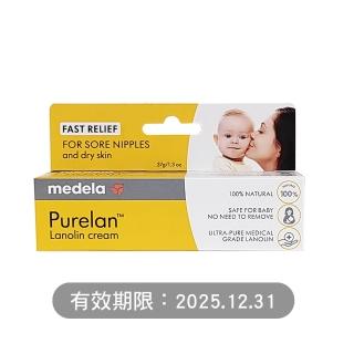 【Medela】升級版美國USP等級純羊脂膏37g/2入(歐洲真品平行輸入)