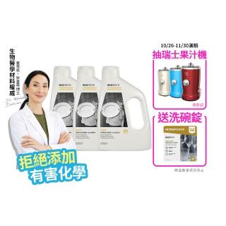 【ecostore 宜可誠】洗碗機專用環保洗碗粉-經典檸檬1kgx3(無人工香精防腐/奶瓶機/紐西蘭永續品牌)