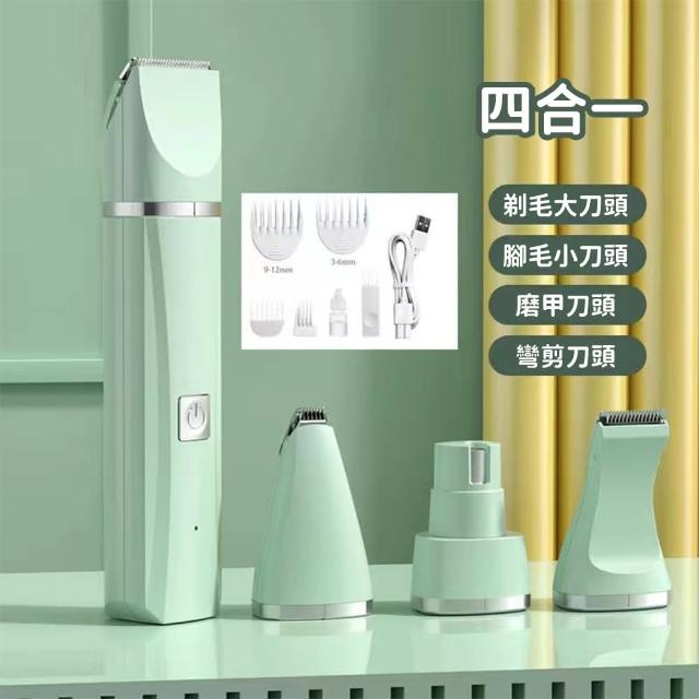 【Bayler】四合一寵物剃毛器 寵物電剪 磨甲器多功能剪毛器 安全低噪寵物美容電剪 貓狗適用