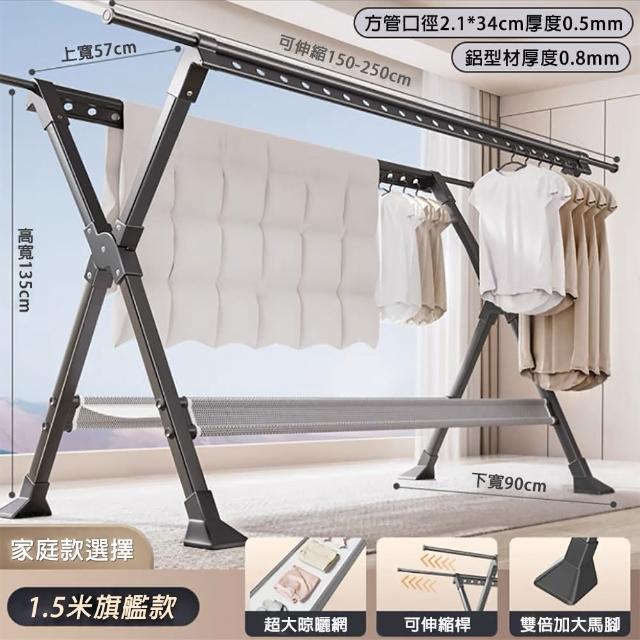 1.5-2.5伸縮曬衣桿 可折疊曬衣架 晾衣桿 鋁合金曬被架(X型免安裝晾衣架 穩固耐重 加固腳架)