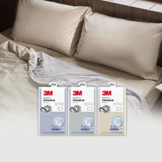【3M】新一代純棉防蹣枕套2入組(北歐藍/奶油米/清水灰)