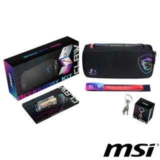 【MSI 微星】Claw 掌機專屬配件包(適用A1M-027TW/A1M-026TW)