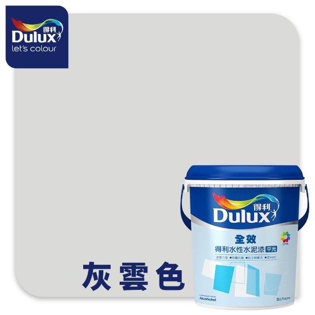 【得利】Dulux官方旗艦店★A922 全效水泥漆 精選黑灰色系 電腦調色（3公升裝）｜客製化調色漆(油漆)