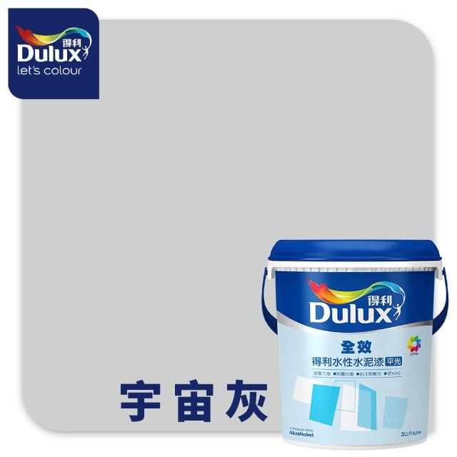 【得利】Dulux官方旗艦店★A922 全效水泥漆 精選黑灰色系 電腦調色（3公升裝）｜客製化調色漆(油漆)