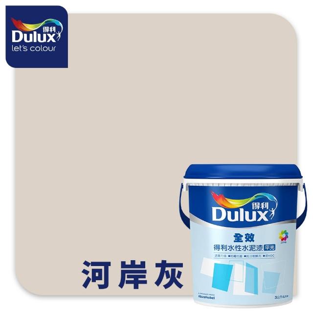 【得利】Dulux官方旗艦店★A922 全效水泥漆 精選黑灰色系 電腦調色（3公升裝）｜客製化調色漆(油漆)