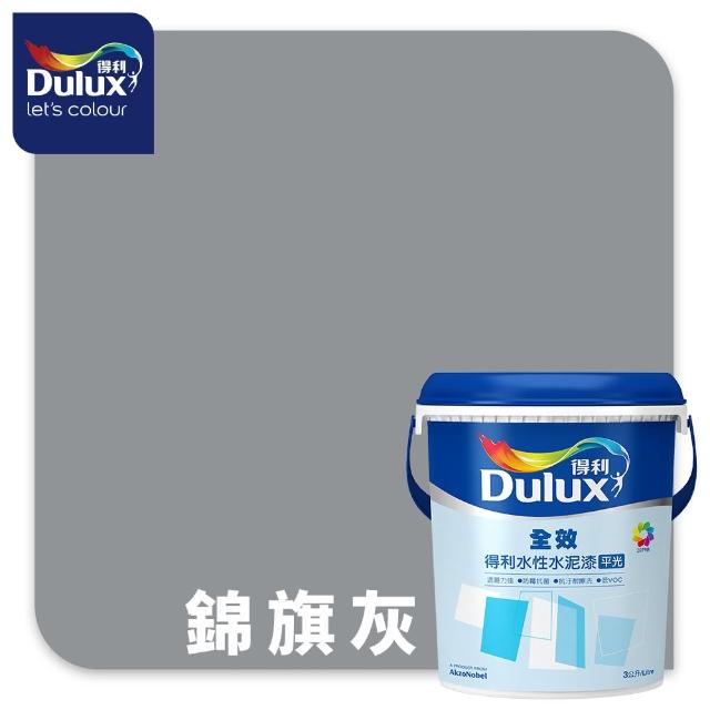 【得利】Dulux官方旗艦店★A922 全效水泥漆 精選黑灰色系 電腦調色（3公升裝）｜客製化調色漆(油漆)