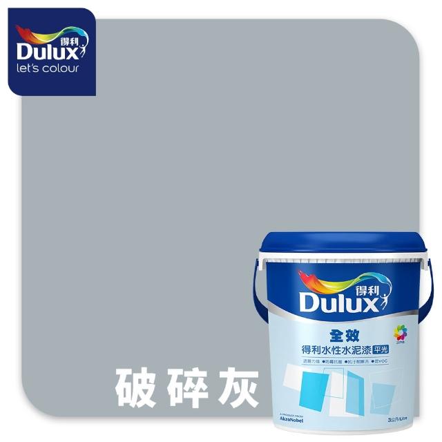 【得利】Dulux官方旗艦店★A922 全效水泥漆 精選黑灰色系 電腦調色（3公升裝）｜客製化調色漆(油漆)
