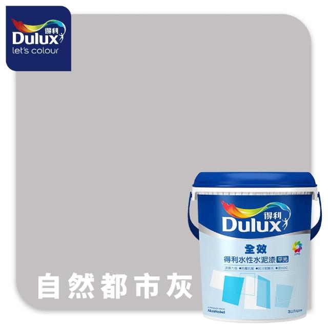 【得利】Dulux官方旗艦店★A922 全效水泥漆 精選黑灰色系 電腦調色（3公升裝）｜客製化調色漆(油漆)