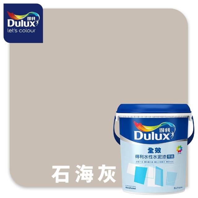 【得利】Dulux官方旗艦店★A922 全效水泥漆 精選黑灰色系 電腦調色（3公升裝）｜客製化調色漆(油漆)