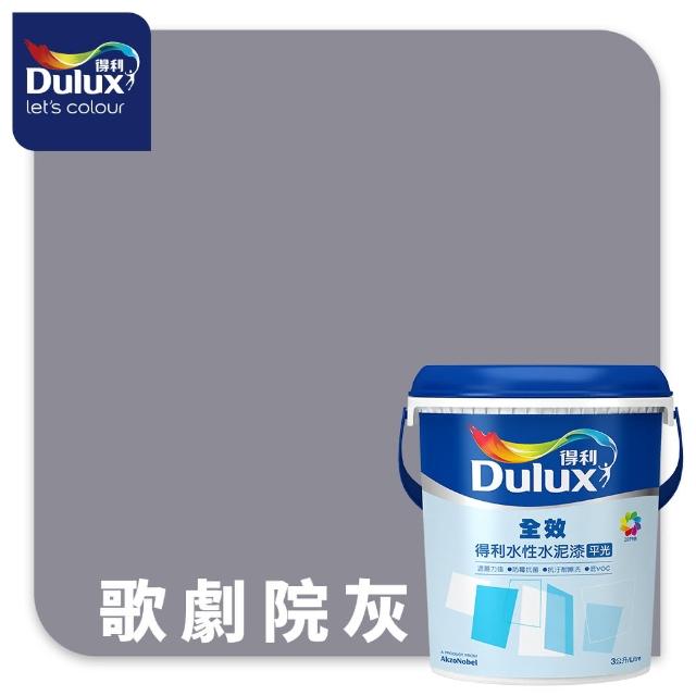 【得利】Dulux官方旗艦店★A922 全效水泥漆 精選黑灰色系 電腦調色（3公升裝）｜客製化調色漆(油漆)