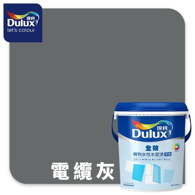 【得利】Dulux官方旗艦店★A922 全效水泥漆 精選黑灰色系 電腦調色（3公升裝）｜客製化調色漆(油漆)