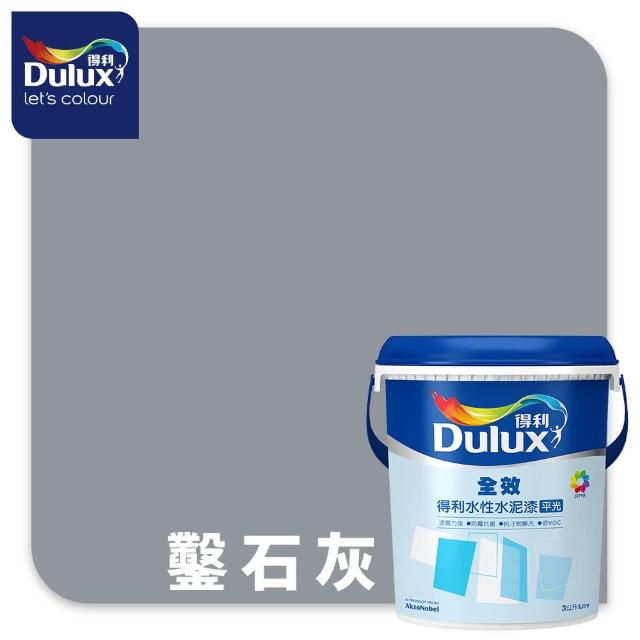 【得利】Dulux官方旗艦店★A922 全效水泥漆 精選黑灰色系 電腦調色（3公升裝）｜客製化調色漆(油漆)