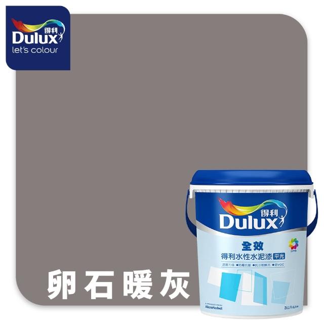 【得利】Dulux官方旗艦店★A922 全效水泥漆 精選黑灰色系 電腦調色（3公升裝）｜客製化調色漆(油漆)