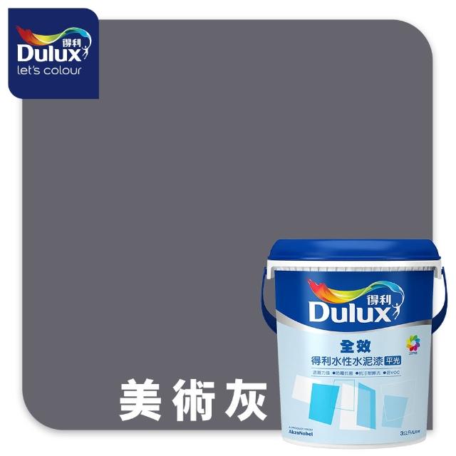 【得利】Dulux官方旗艦店★A922 全效水泥漆 精選黑灰色系 電腦調色（3公升裝）｜客製化調色漆(油漆)