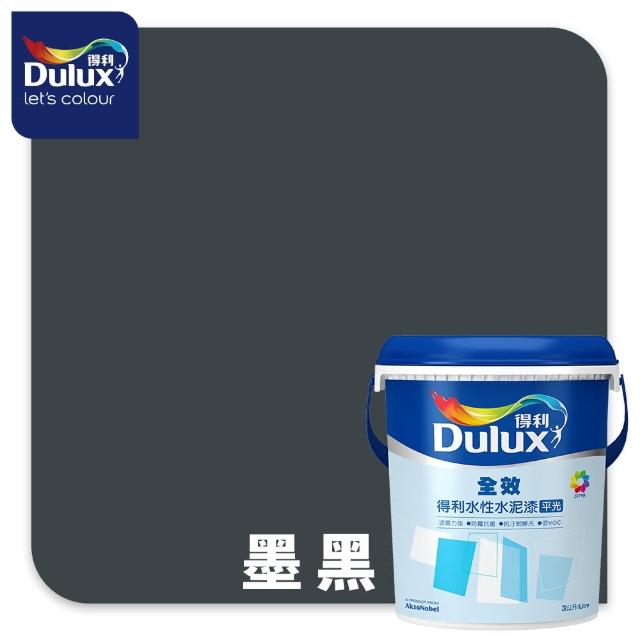 【得利】Dulux官方旗艦店★A922 全效水泥漆 精選黑灰色系 電腦調色（3公升裝）｜客製化調色漆(油漆)