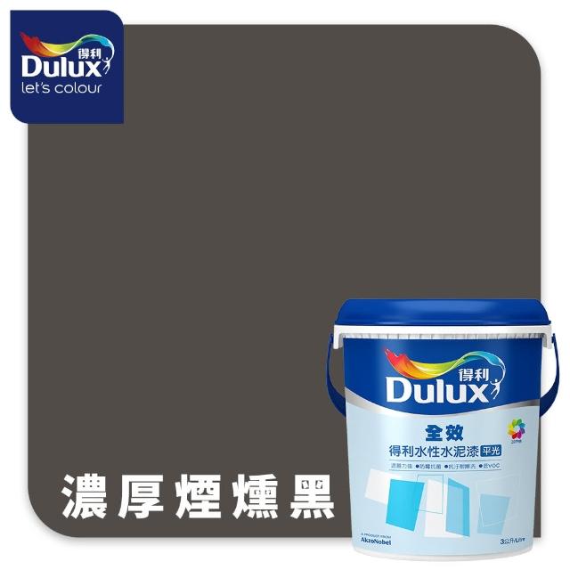 【得利】Dulux官方旗艦店★A922 全效水泥漆 精選黑灰色系 電腦調色（3公升裝）｜客製化調色漆(油漆)