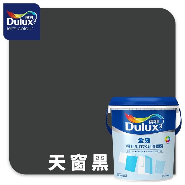 【得利】Dulux官方旗艦店★A922 全效水泥漆 精選黑灰色系 電腦調色（3公升裝）｜客製化調色漆(油漆)