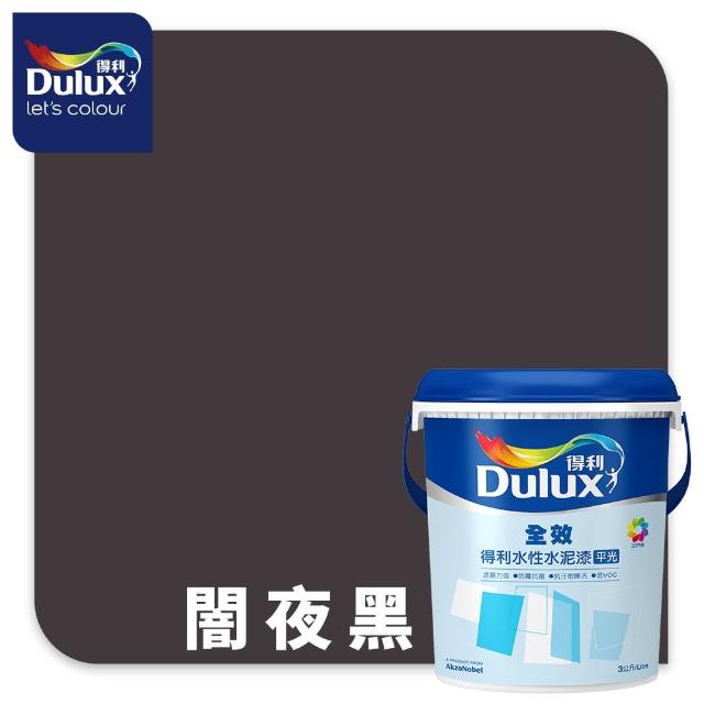【得利】Dulux官方旗艦店★A922 全效水泥漆 精選黑灰色系 電腦調色（3公升裝）｜客製化調色漆(油漆)