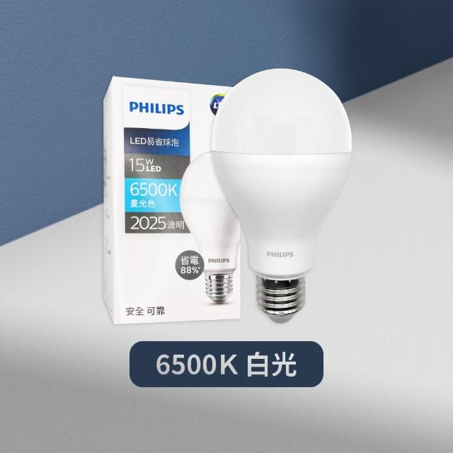 【Philips 飛利浦】4入組 易省 LED燈泡 15W E27 全電壓 LED 球泡燈