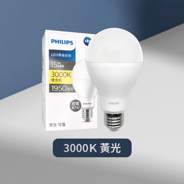 【Philips 飛利浦】4入組 易省 LED燈泡 15W E27 全電壓 LED 球泡燈