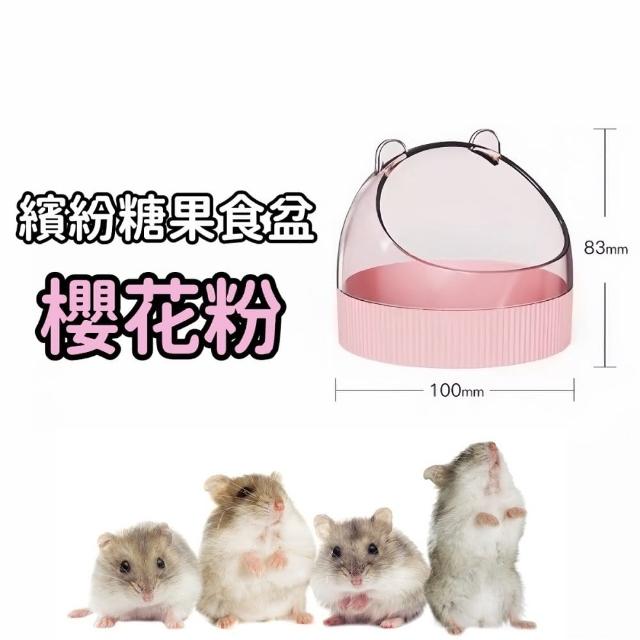 【Petvibe】倉鼠糖果繽紛食盆(倉鼠碗/倉鼠食盆/倉鼠飼料碗/倉鼠防翻碗/小寵食盆)