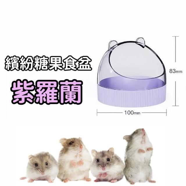 【Petvibe】倉鼠糖果繽紛食盆(倉鼠碗/倉鼠食盆/倉鼠飼料碗/倉鼠防翻碗/小寵食盆)