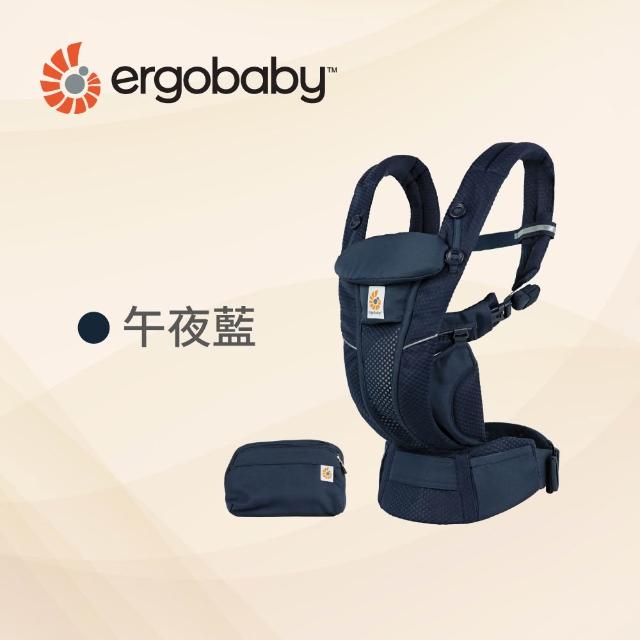 【Ergobaby】Omni Breeze 全階段型四式透氣嬰兒背帶(嬰兒背巾 新生兒揹帶 嬰兒背帶)
