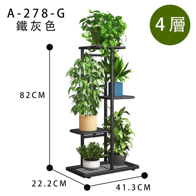 【FL 生活+】工業風4層置物花架(花園架/盆栽架/花台/花盆架/花台/多肉花架/A-278)