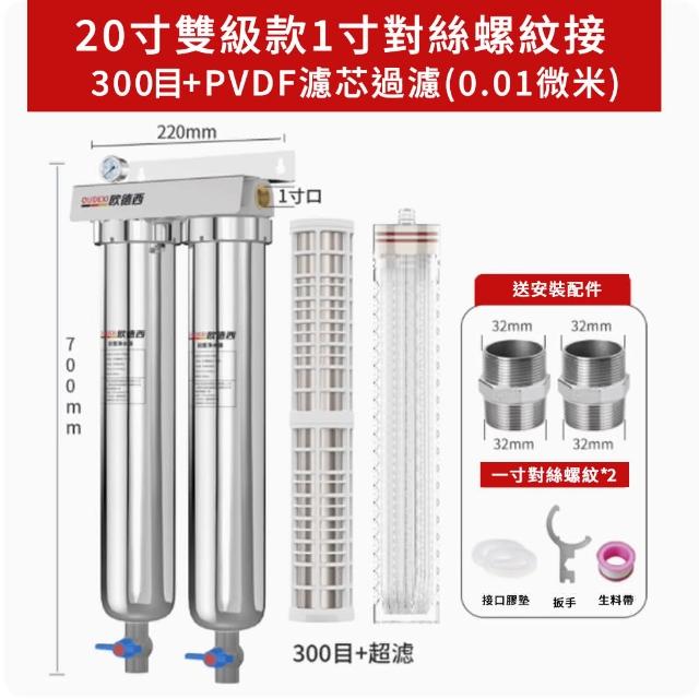 【諾必行】家用自來水全屋過濾器-20寸(水塔泥沙過濾/不銹鋼/濾水器)