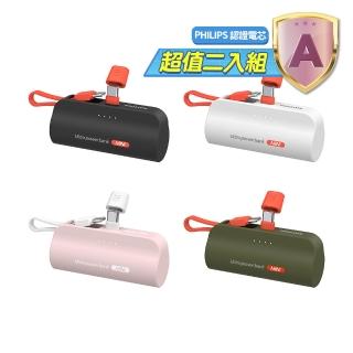 行動電源 【Philips 飛利浦】超值2入組-DLP2550C 4色可選-4900mAh 10W TypeC直插自帶線口袋行動電源(電量顯示/支架)