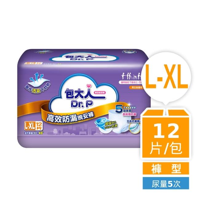 【包大人】高效防漏晚安褲 M-L/XL(包購/ 褲型 成人紙尿褲 尿布/晚安褲/夜用安睡)