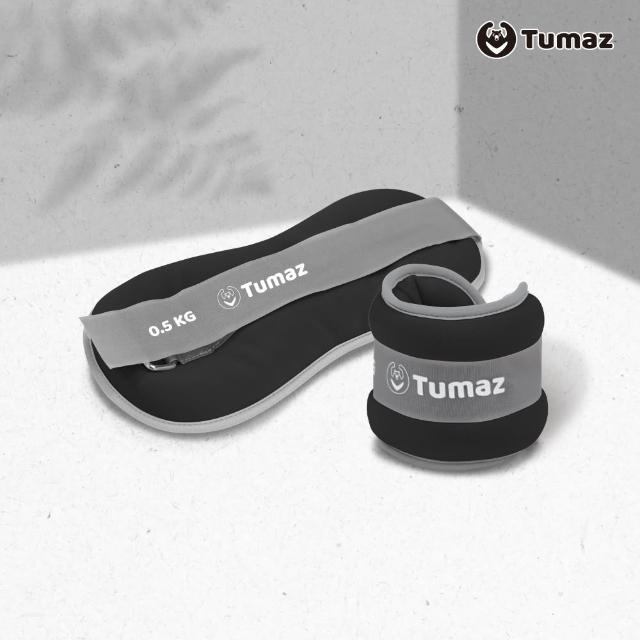 【Tumaz 月熊】彈性負重沙袋 0.5KG 二入