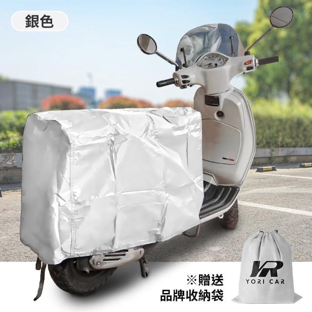 【YORI 優里】L碼-機車後座車罩(車尾罩 機車車罩 摩托車 坐墊罩 坐墊套 防曬罩 防水 獨家訂製)