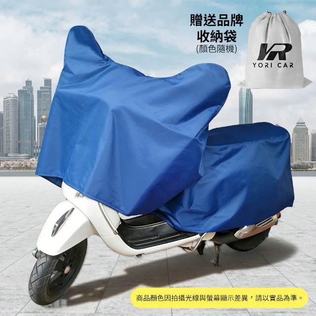 【YORI 優里】超值2入組-機車龍頭罩+L碼車尾罩(兩件式機車罩 分體式 摩托車罩 機車 防曬車罩 機車坐墊罩)
