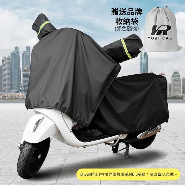 【YORI 優里】超值2入組-機車龍頭罩+L碼車尾罩(兩件式機車罩 分體式 摩托車罩 機車 防曬車罩 機車坐墊罩)