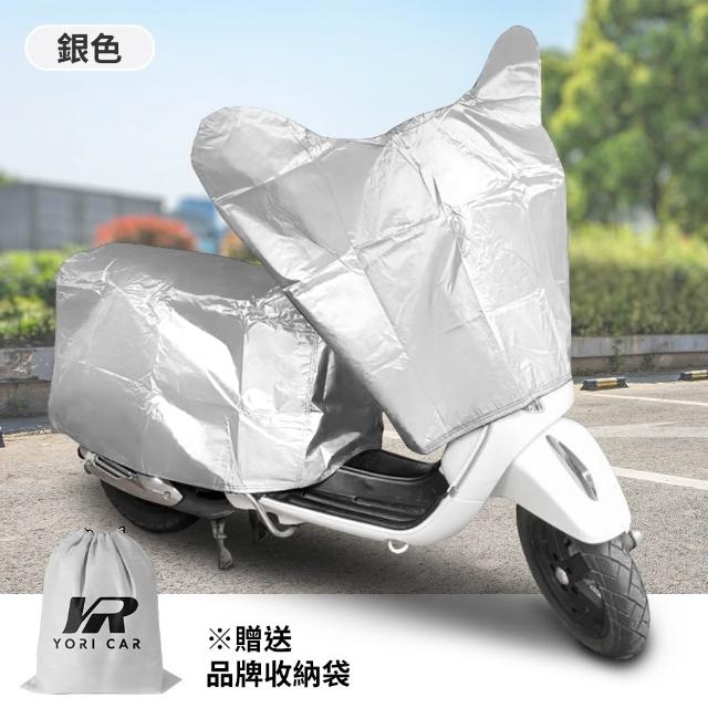 【YORI 優里】超值2入組-機車龍頭罩+L碼車尾罩(兩件式機車罩 分體式 摩托車罩 機車 防曬車罩 機車坐墊罩)