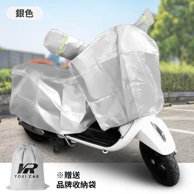 【YORI 優里】超值2入組-機車龍頭罩+L碼車尾罩(兩件式機車罩 分體式 摩托車罩 機車 防曬車罩 機車坐墊罩)