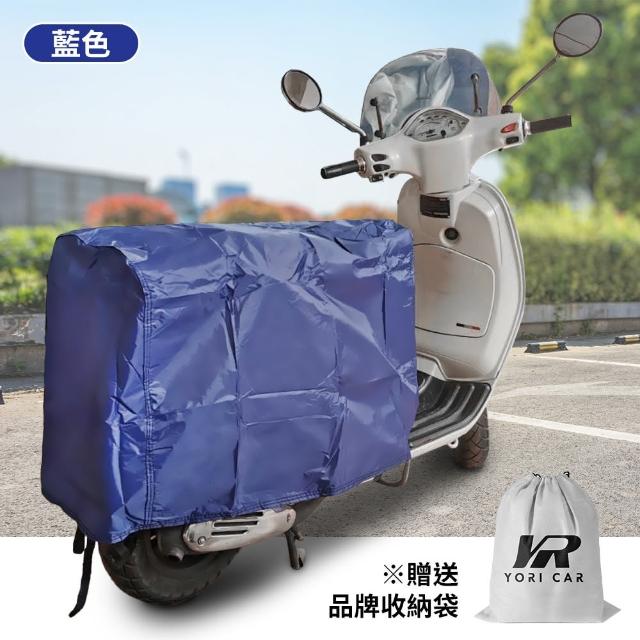 【YORI 優里】M碼-機車車尾罩(機車坐墊罩 摩托車坐墊套 機車罩 防曬坐墊罩 隔熱車罩 機車半罩 內裡加絨)