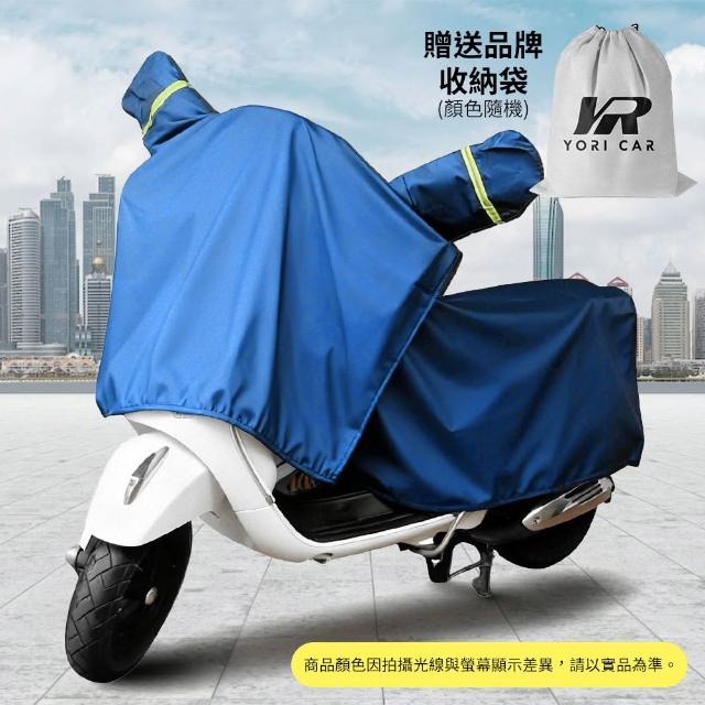 【YORI 優里】超值2入組-機車龍頭罩+M碼車尾罩(兩件式機車罩 分體式 摩托車罩 機車 防曬車罩 機車坐墊罩)