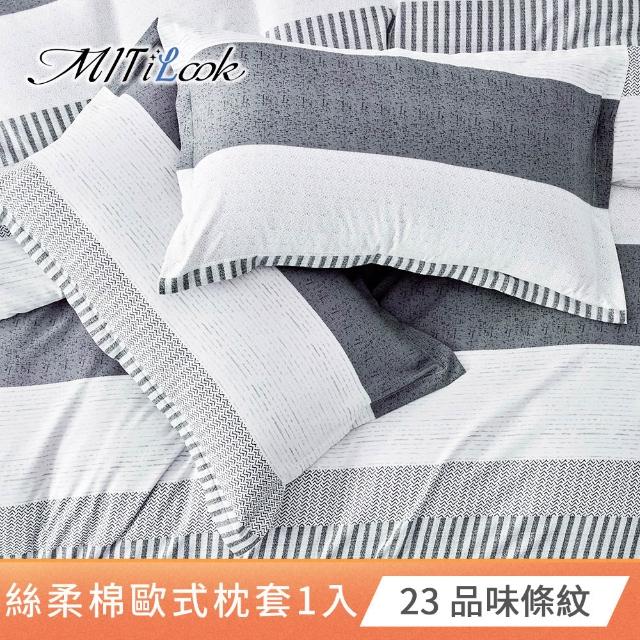 【MIT iLook】台灣製 絲柔棉歐式壓框枕套1入(多款可選)