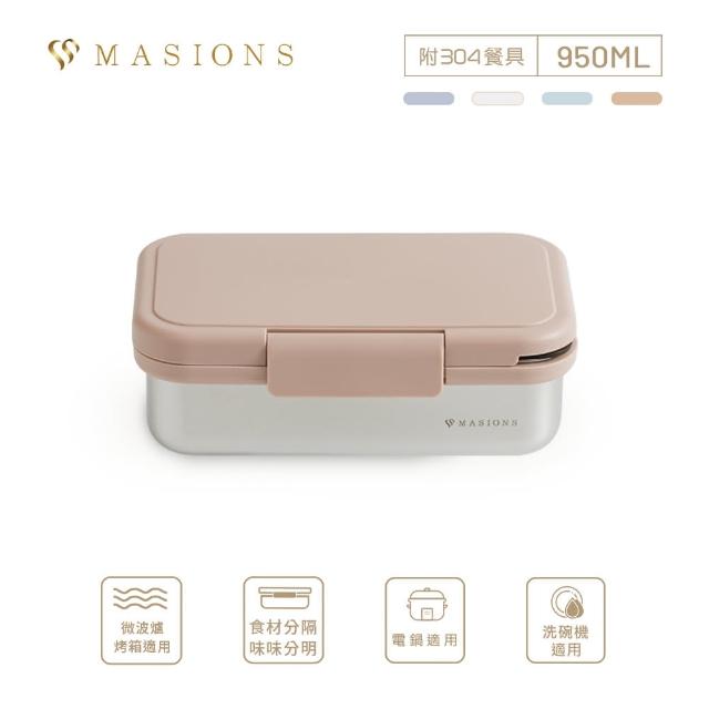 【MASIONS 美心】Deluxe KAKO 卡扣盒 可微波頂級不鏽鋼防漏分層分隔便當盒-四色選(950ml 附餐具)