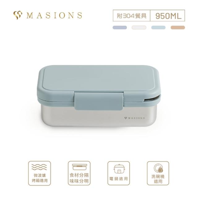 【MASIONS 美心】Deluxe KAKO 卡扣盒 可微波頂級不鏽鋼防漏分層分隔便當盒-四色選(950ml 附餐具)