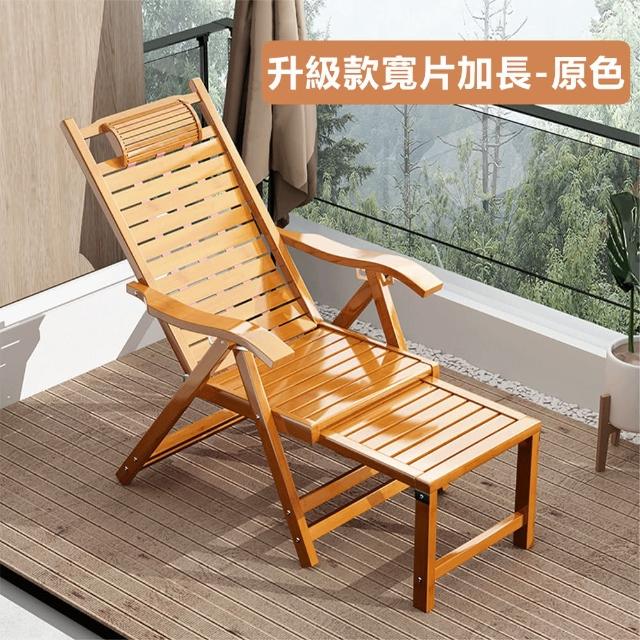 XYG】竹躺椅折疊午休午睡椅子懶人靠背陽臺休閒夏涼躺椅(折疊椅/躺椅