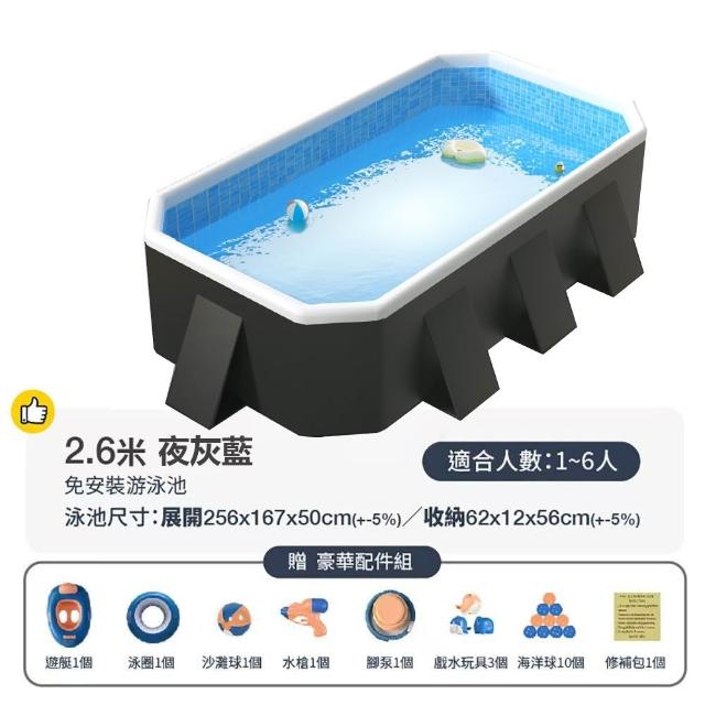 【DaoDi】泳池 免充氣折疊游泳池2.6米(附豪華戲水組 兒童戲水池 摺疊泳池 家庭水池 儲水桶)