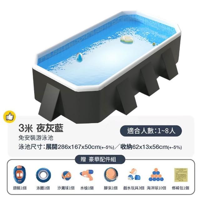 【DaoDi】泳池 免充氣折疊游泳池3米(附豪華戲水組 兒童戲水池 摺疊泳池 家庭水池 儲水桶)