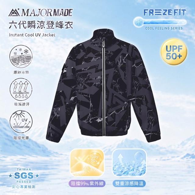 【MAJOR MADE】六代瞬涼登峰衣(漸層印花款/防曬外套/機能外套/涼感外套/薄外套)