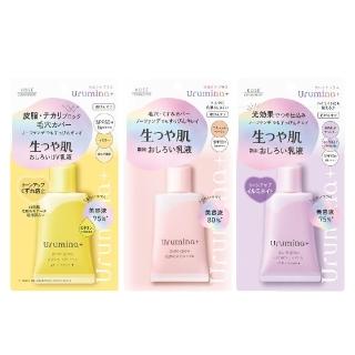 【KOSE COSMEPORT】Urumina 潤漾姬 煥采校色UV防曬/柔霧潤色UV防曬/控油裸肌(SPF50 妝前乳)