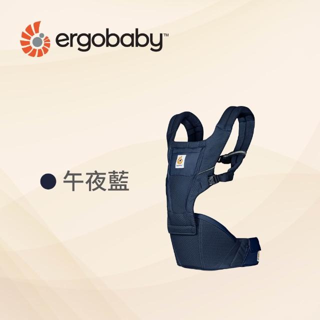 【Ergobaby】Alta Hip Seat 新世代吸震坐墊式背帶(透氣款 嬰兒背巾 嬰兒背袋 座椅式揹帶)