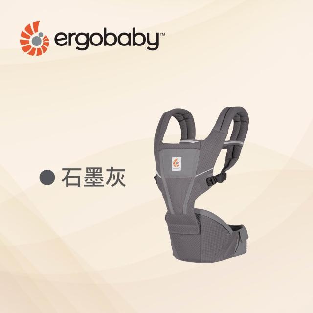 【Ergobaby】Alta Hip Seat 新世代吸震坐墊式背帶(透氣款 嬰兒背巾 嬰兒背袋 座椅式揹帶)