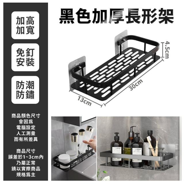 【夢巴黎】浴室長形置物架  3入組(太空鋁 浴室置物架 浴室收納架 廚房收納架 廁所置物架 浴室收納 收納架)